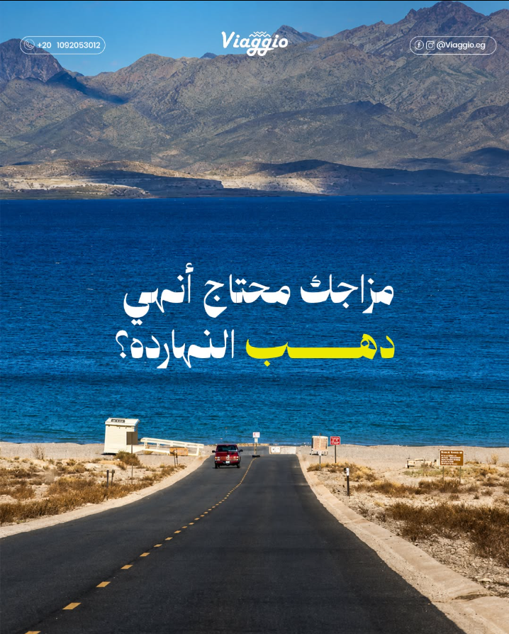 طريق البحر