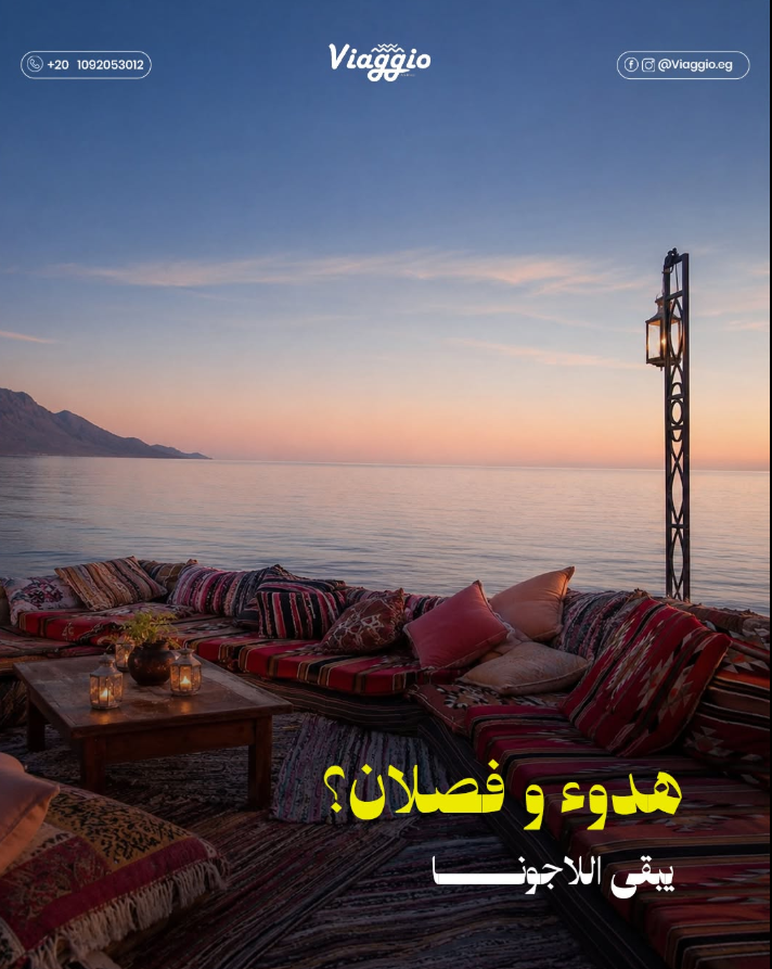 غروب ومخيم